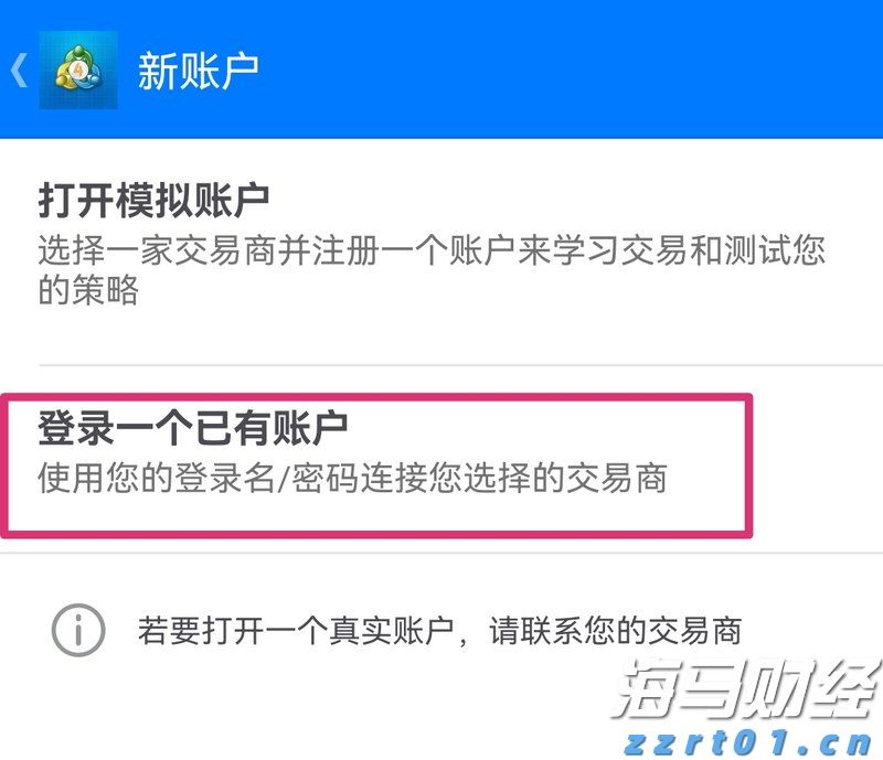 TMGM安卓手机MT4下载登录流程