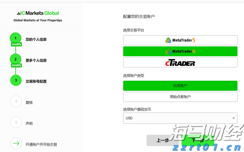 TMGM标准账户开户流程