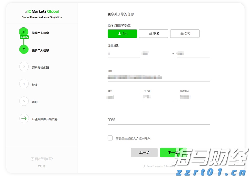 TMGM标准账户开户流程