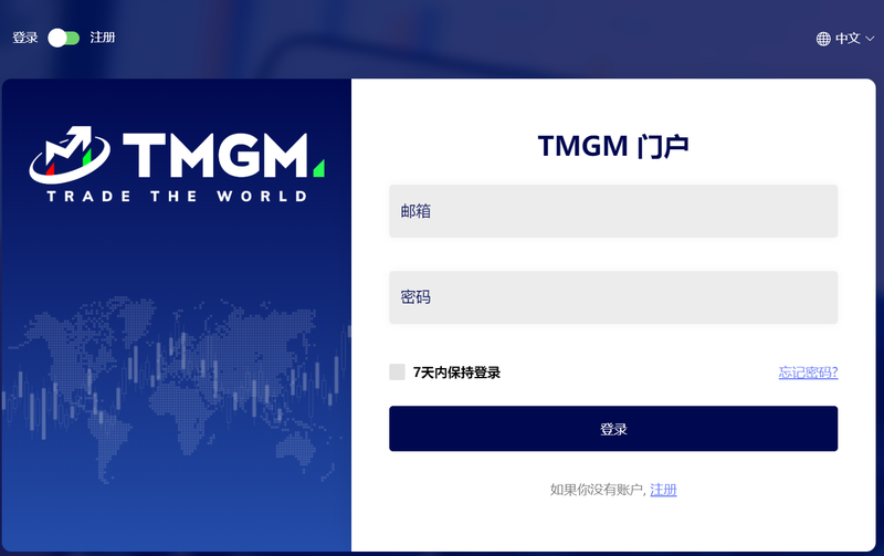 TMGM可以微信入金吗