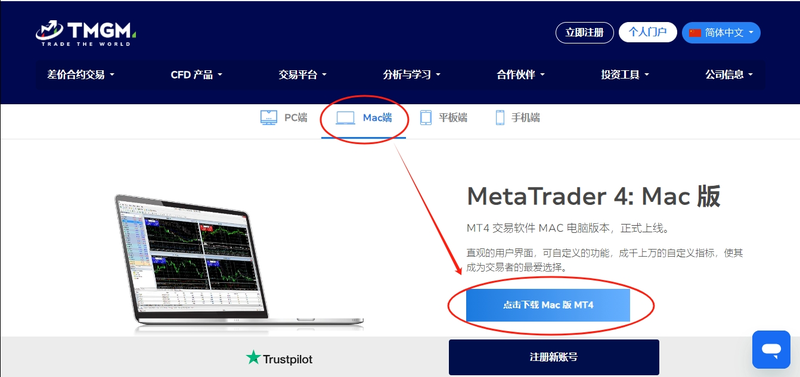 TMGM苹果MAC电脑MT4下载登录流程